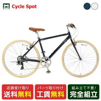 楽天市場】クロスバイク（カラーネイビー）（シティサイクル｜自転車 