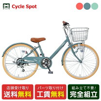 楽天市場】メゾピアノ 自転車 22インチの通販