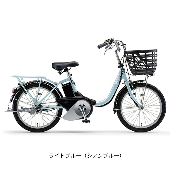 楽天市場】店頭受取限定 電動自転車 ヤマハ PAS SION-U 20 パス シオン 