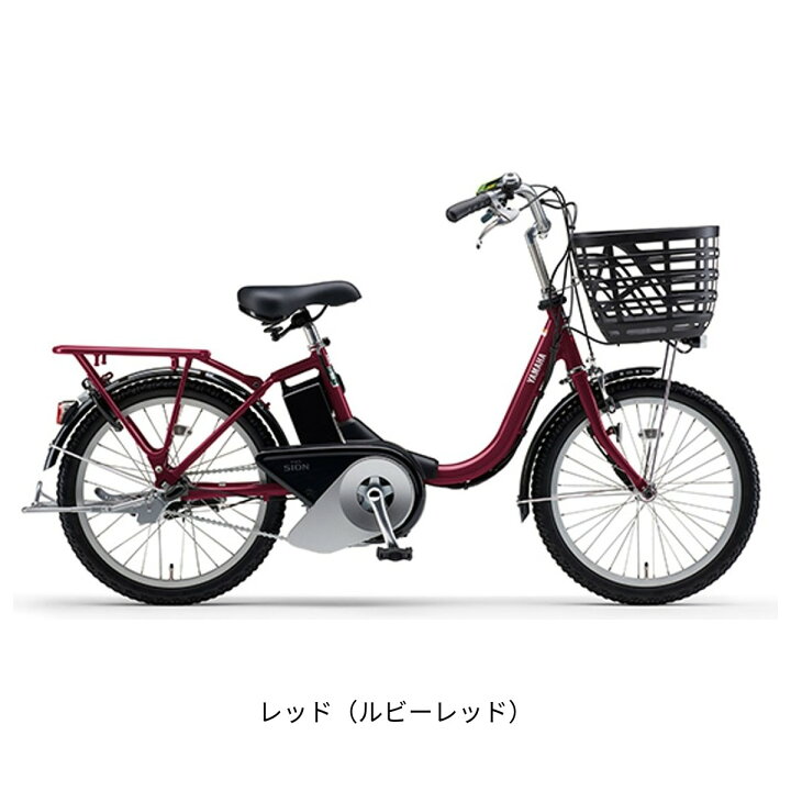 楽天市場】店頭受取限定 電動自転車 ヤマハ PAS SION-U 20 パス シオン 