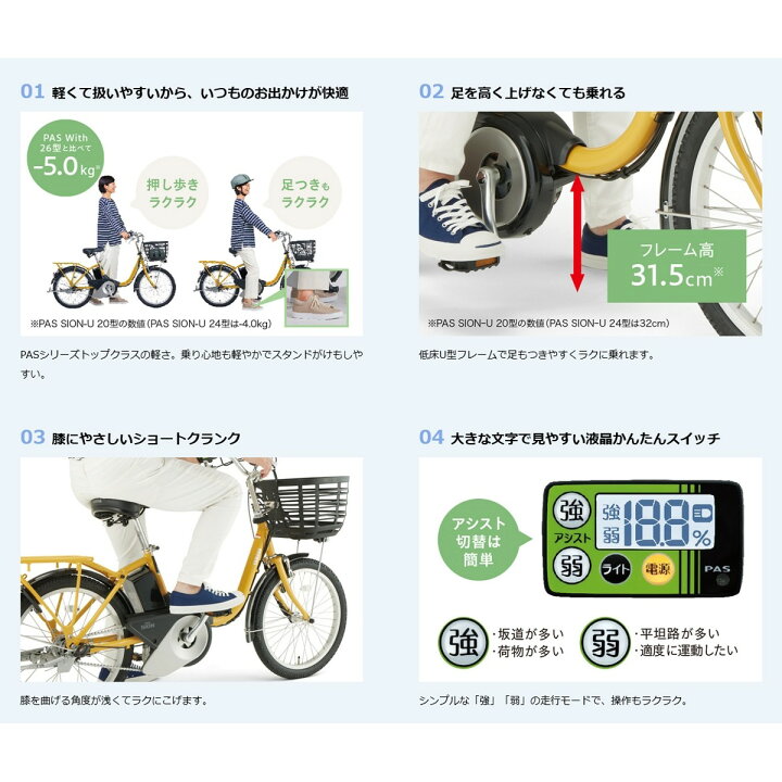 楽天市場】店頭受取限定 電動自転車 ヤマハ PAS SION-U 20 パス シオン 