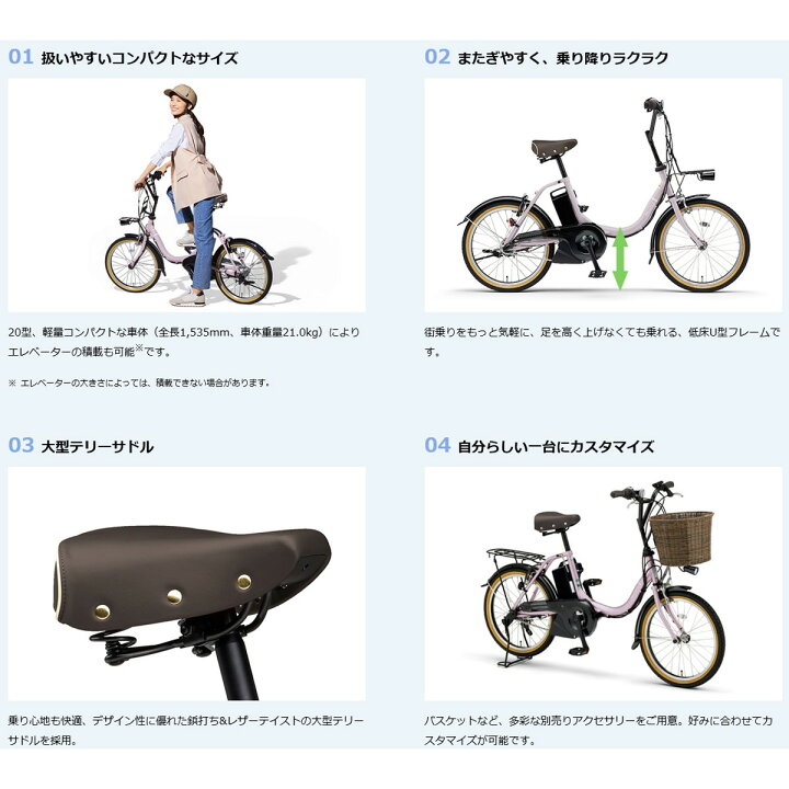 楽天市場】店頭受取限定 電動自転車 小径自転車 ヤマハ PAS CITY-C 