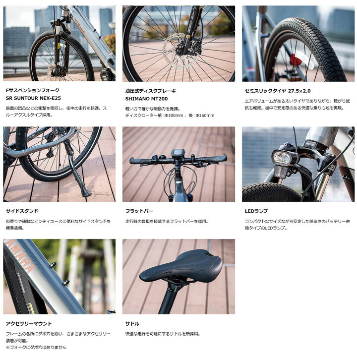 楽天市場】店頭受取限定 電動自転車 スポーツ ヤマハ CROSSCORE 
