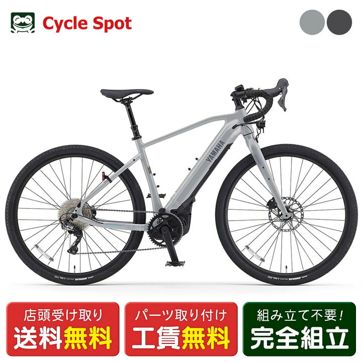 楽天市場】店頭受取限定 電動自転車 スポーツ ヤマハ WABASH RT 