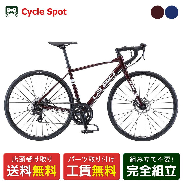 楽天市場】ラビチ La Bici Road Disc 700C ロード ディスク 700C 