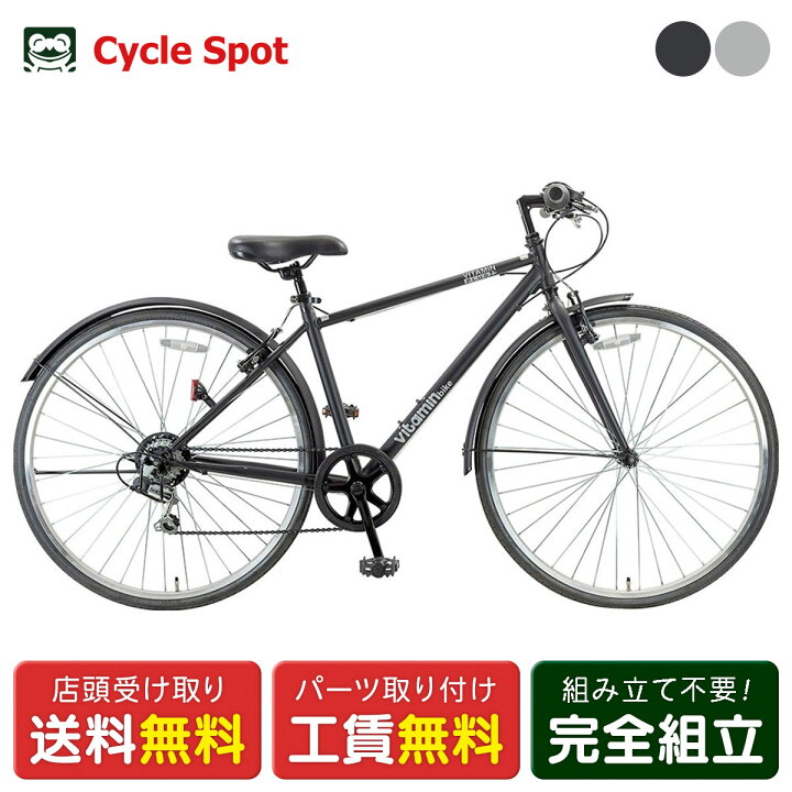 楽天市場】スポーツ車 サイクルスポット vitamin bike PLUS ビタミン 