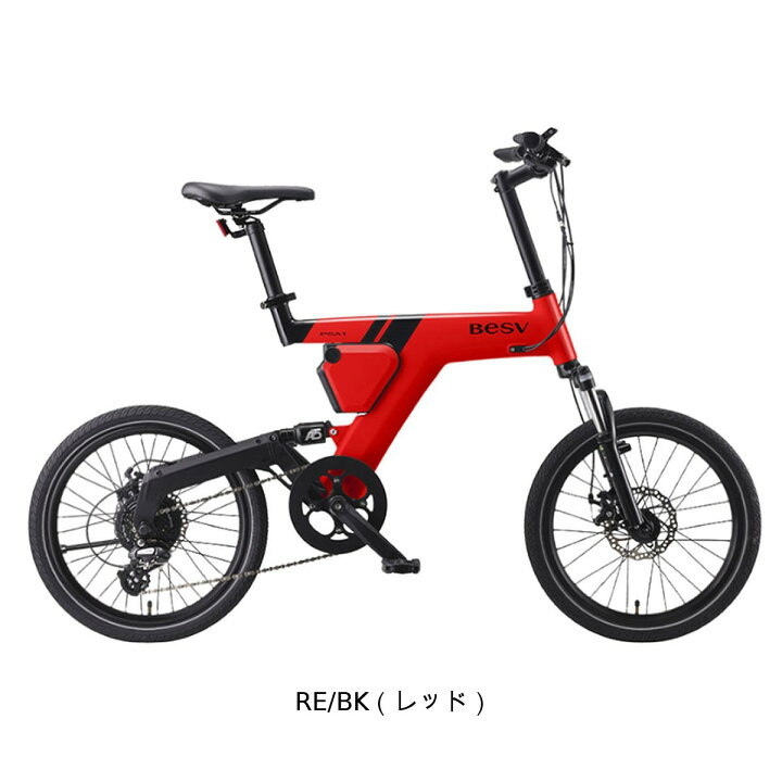 楽天市場】店頭受取限定 ベスビー BESV PSA1 電動アシスト小径自転車 