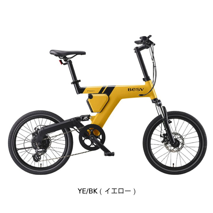楽天市場】店頭受取限定 電動小径自転車 ベスビー 20インチ 10.5Ah 