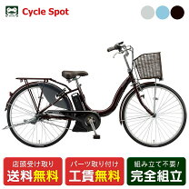 楽天市場】電動アシスト自転車 アシスタU STD A6SC11 ブリヂストンの通販