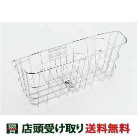 送料無料 店頭受取限定 ブリヂストン 自転車 前カゴ ステンレス ブリジストン BRIDGESTONE TB1e用フロントバスケット シルバー BK-TB1E