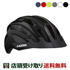 当店限定P10倍 4/20　送料無料 店頭受取限定 レイザー 自転車 大人用ヘルメット・ウェア LAZER Compact AF