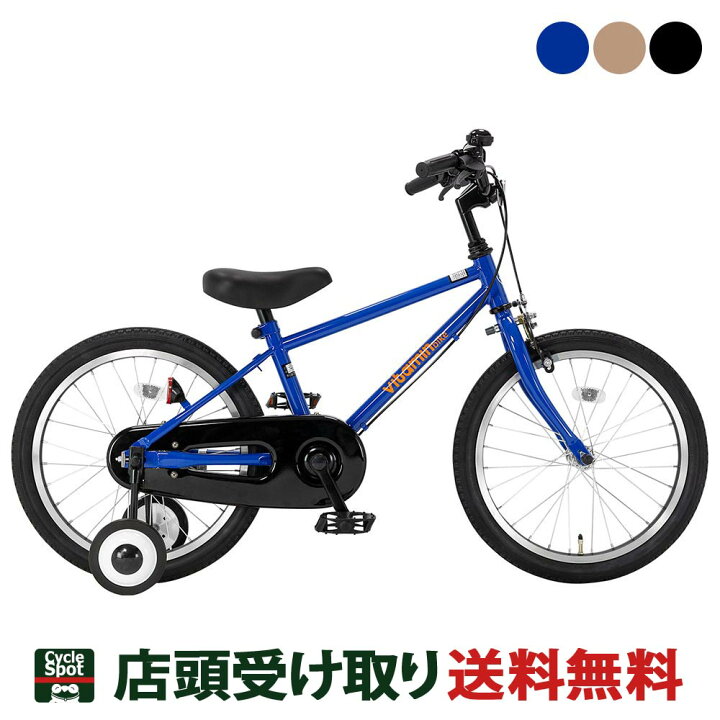 サイクル スポット 子供 用 自転車