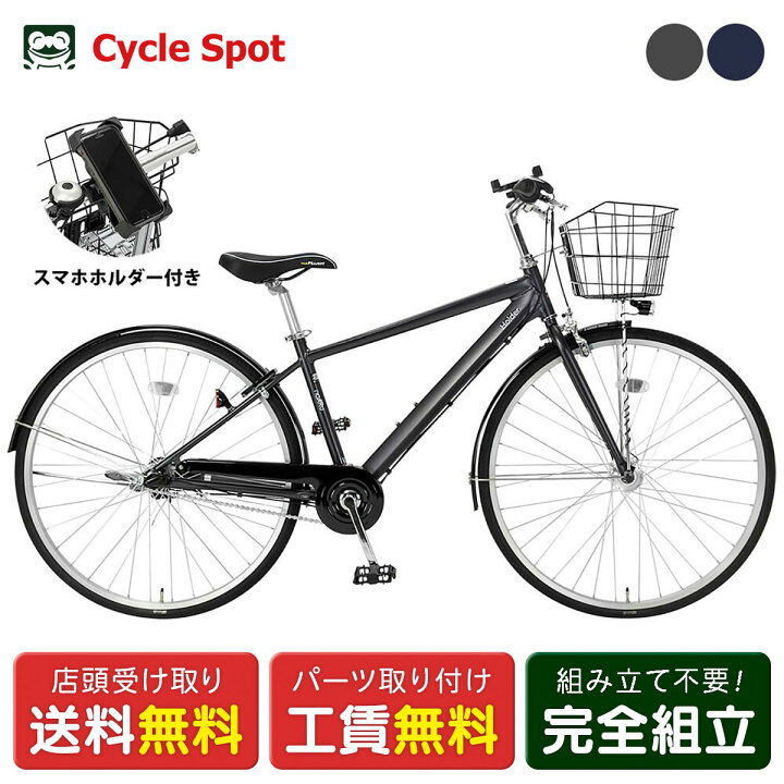 B397 普通自転車☆ALTETTO☆内装3段変速☆27インチ