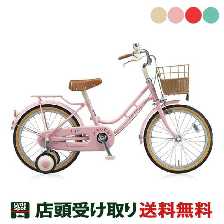 楽天市場 当店限定p10倍 5 1 ブリヂストン 女の子用 自転車 幼児 子供 ハッチ18 ブリジストン Bridgestone 変速なし 関東100店舗以上サイクルスポット