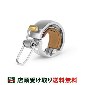 送料無料 店頭受取限定 ノグ 自転車 ベル Knog Oi BICYCLE BELL LUXE (SMALL) シルバー 54-6000200401