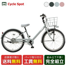 楽天市場 子供 自転車 22インチ 女の子の通販