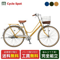楽天市場】ブリヂストン 自転車 カジュナ ベーシック 27の通販