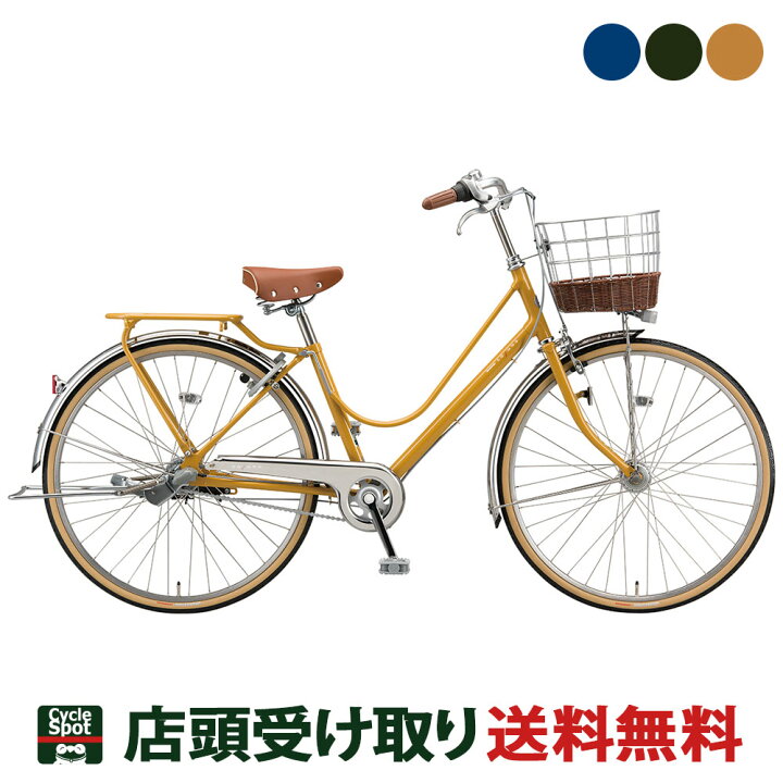 楽天市場】送料無料 店頭受取限定 ブリヂストン ママチャリ シティ 自転車 2022年 カジュナ ベーシックライン スタンダードチェーンモデル ブリジストン BRIDGESTONE 26インチ 3段変速 オートライト CB63T2 : 関東100店舗以上サイクルスポット 楽天市場】送料無料 店頭受取限定 ブリヂストン ママチャリ シティ 自転車 2022年 カジュナ ベーシックライン スタンダードチェーンモデル ブリジストン BRIDGESTONE 26インチ 3段変速 オートライト CB63T2 : 関東100店舗以上サイクルスポット