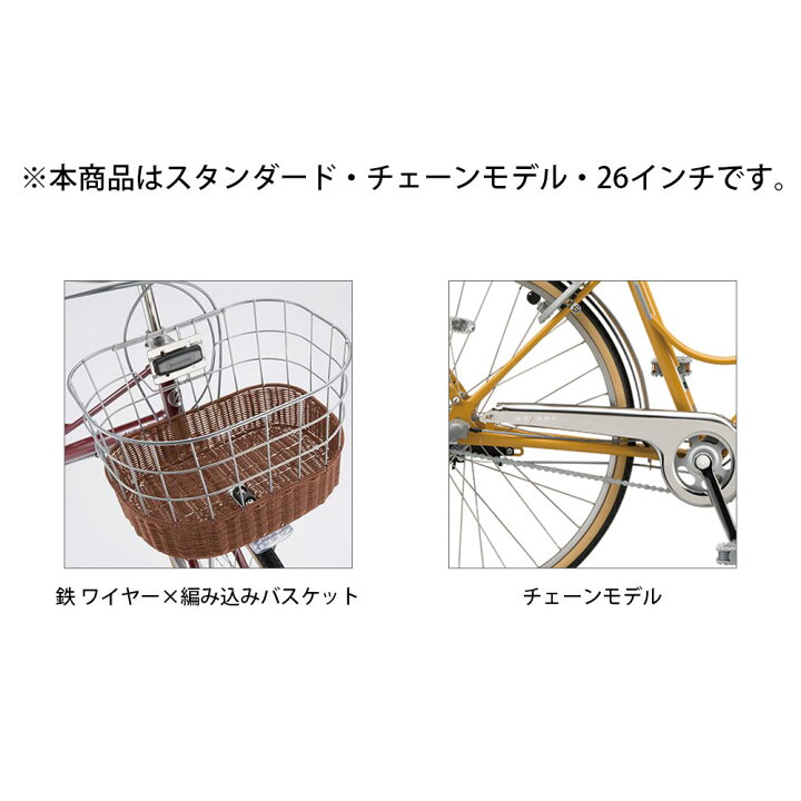 楽天市場】ママチャリ シティ 自転車 ブリヂストン カジュナ 