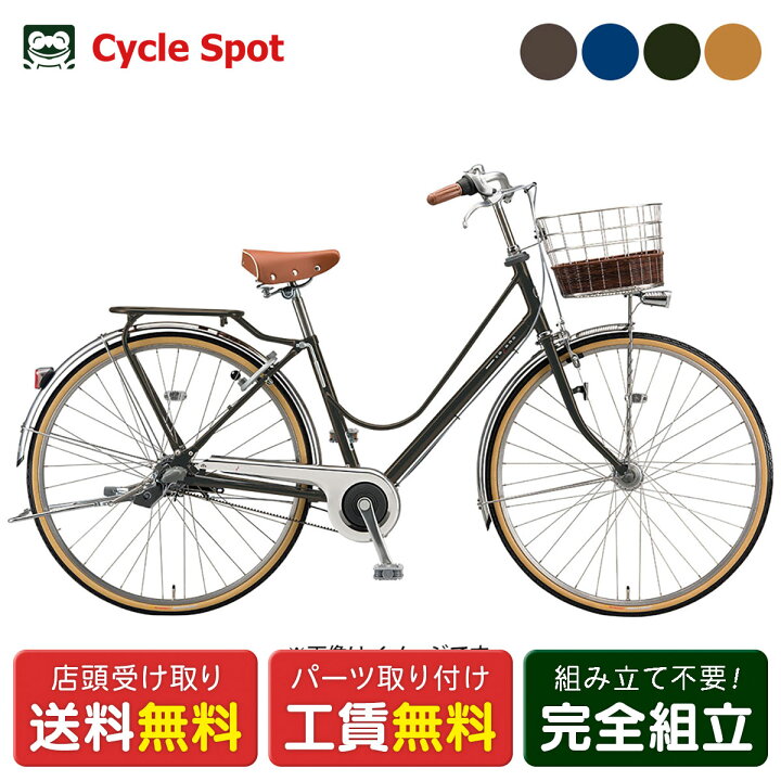 楽天市場】ママチャリ シティ 自転車 ブリヂストン カジュナDX 