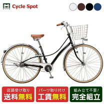 楽天市場】ブリヂストン ロココ（自転車・サイクリング｜スポーツ 