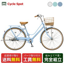楽天市場】自転車 26インチ カジュナの通販