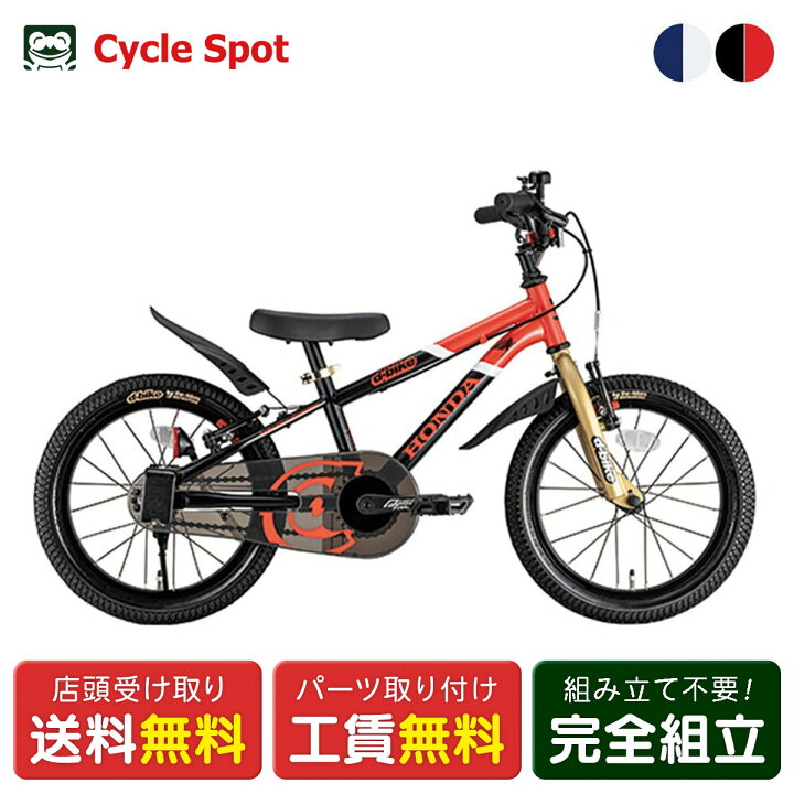 楽天市場】Dバイク D-Bike D-Bike Master+ HONDA 18 D-バイク マスター 