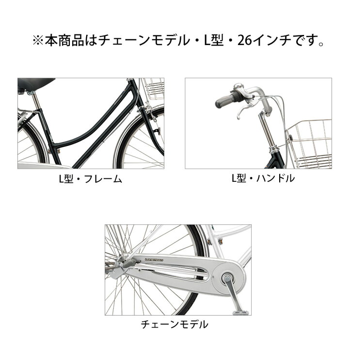 楽天市場】送料無料 店頭受取限定 ブリヂストン ママチャリ シティ 自転車 2022年 ロングティーン デラックス チェーン・L型モデル ブリジストン BRIDGESTONE 26インチ 3段変速 オートライト L6LT2 : 関東100店舗以上サイクルスポット 楽天市場】送料無料 店頭受取限定 ブリヂストン ママチャリ シティ 自転車 2022年 ロングティーン デラックス チェーン・L型モデル ブリジストン BRIDGESTONE 26インチ 3段変速 オートライト L6LT2 : 関東100店舗以上サイクルスポット