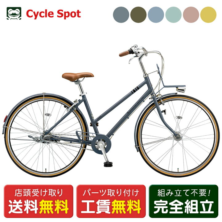 楽天市場】クロスバイク スポーツ自転車 ブリヂストン MarkRosa273 