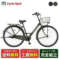 楽天市場】ステップクルーズ 27インチ 変速の通販