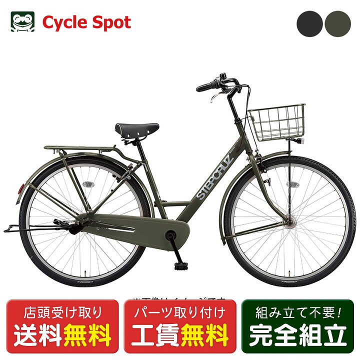 楽天市場】ママチャリ 自転車 ブリヂストン ステップクルーズ26 26 