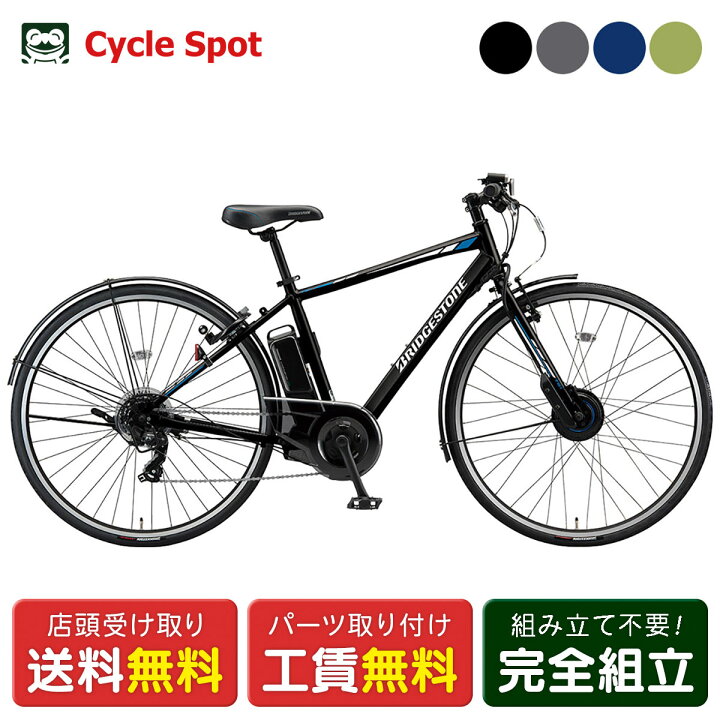 楽天市場】店頭受取限定 ブリヂストン BRIDGESTONE TB1 e 2022 Eバイク  