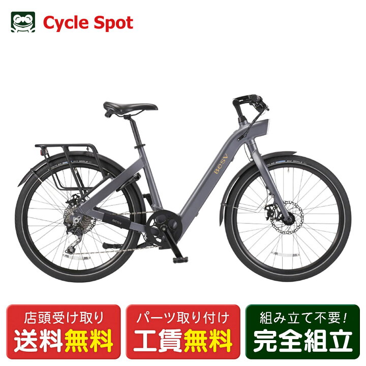 楽天市場】店頭受取限定 ベスビー BESV CF1 LINO Eバイク スポーツ電動 