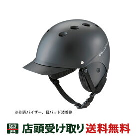 送料無料 店頭受取限定 ブリヂストン 自転車 子供用ヘルメット BRIDGESTONE グランドメット CHG4653 ブラック