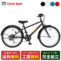 楽天市場】自転車 22インチ 男の子（変速段数4 ～ 6段）（キッズ 