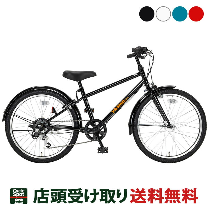 楽天市場】子供自転車 サイクルスポット ビタミンバイク JR22 22インチ 