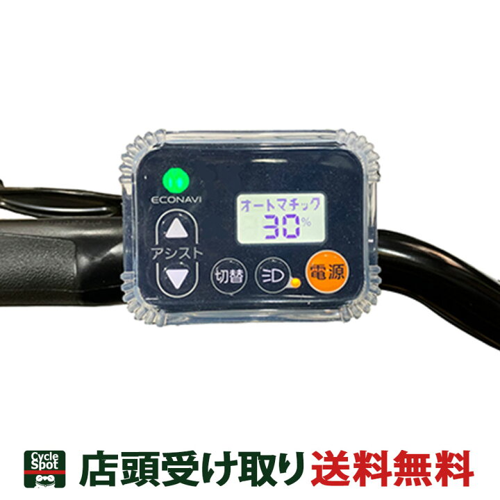楽天市場】アサヒ 電動アシスト自転車用 スイッチカバー パナソニック 