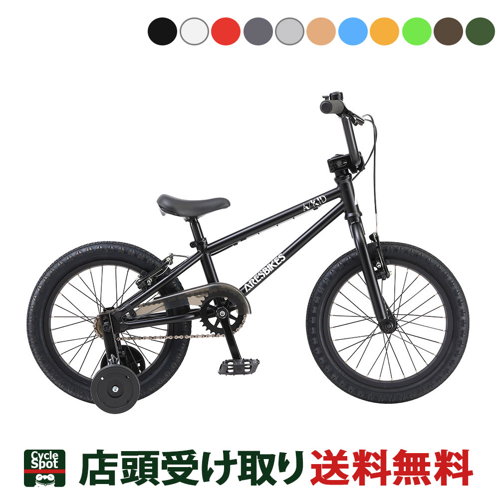 自転車 子供用 補助輪の通販・価格比較 - 価格.com