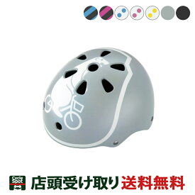 送料無料 店頭受取限定 ブリヂストン 自転車 子供用ヘルメット ビッケ キッズヘルメット ブリジストン BRIDGESTONE CHBH4652