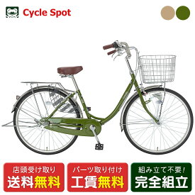 【楽天スーパーSALE 限定特価あり】9/4-9/11まで　ママチャリ シティ 自転車 サイクルスポット THISIS U263HDR ディスイズ U263HDR 26インチ 3段変速 [CS-ST263U-HDR BAA]