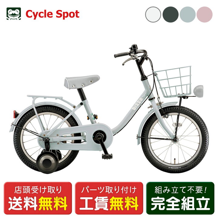 楽天市場】キッズ 子供 幼児用 自転車 ブリヂストン bikke m ビッケ m 