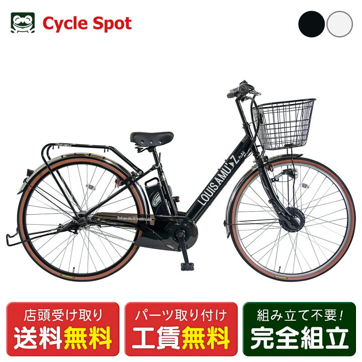 楽天市場】店頭受取限定 玉越 ルイスアミューズMobii 電動アシスト 