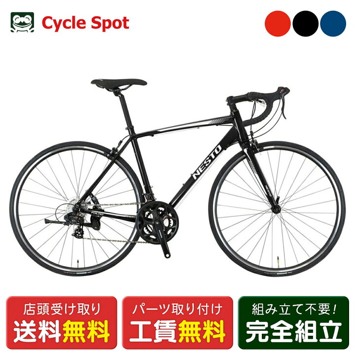 楽天市場】ネスト NESTO FALAD ファラド ロードバイク スポーツ自転車  