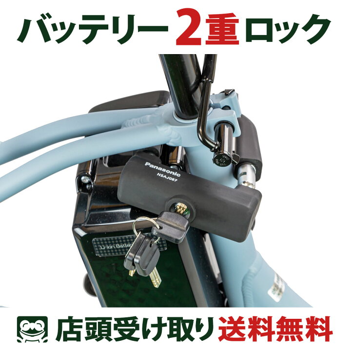 楽天市場】バッテリー盗難防止 鍵 カギ パナソニック 自転車 ミニU型 