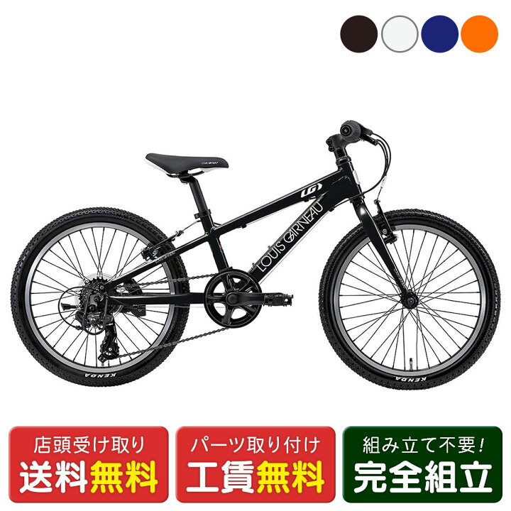 楽天市場】キッズ 子供用 自転車 スポーツ ルイガノ J20 20インチ 