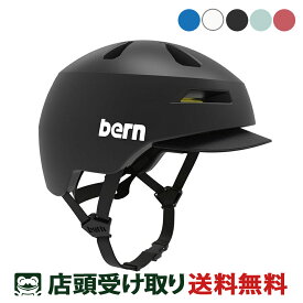 送料無料 店頭受取限定 バーン 自転車 子供用ヘルメット ニーノ2.0 bern BE-BB31Z