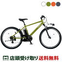 【先着100名様限定!! 8月5日配布クーポンあり】　店頭受取限定 電動自転車 スポーツ パナソニック ハリヤ 26インチ 12Ah 2023 Panasonic [BE-ELH642]