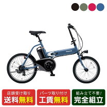 楽天市場】パナソニック オフタイム（電動アシスト自転車｜自転車 