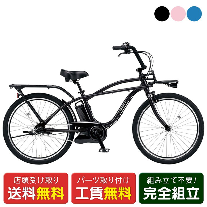 楽天市場】店頭受取限定 パナソニック Panasonic BP02 2023 電動 