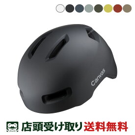 送料無料 店頭受取限定 OGK KABUTO 自転車 大人用ヘルメット・ウェア キャンバス クロス カブト CANVAS Cross